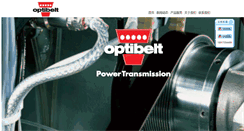 Desktop Screenshot of opti-belt.com